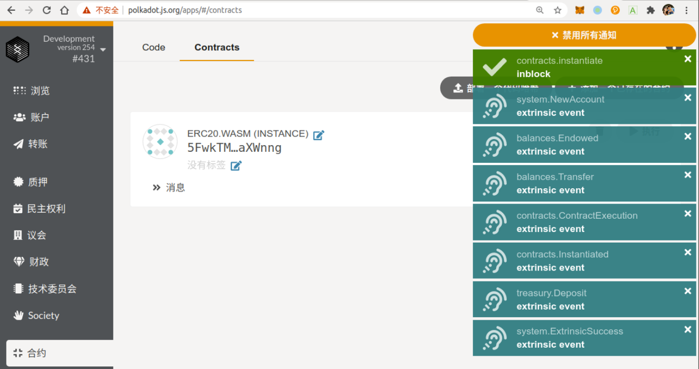 使用Ink!开发Substrate ERC20智能合约