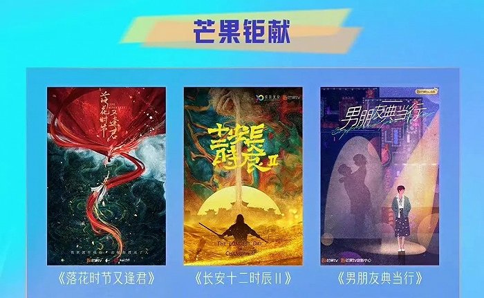 《浪姐3》赞助数量下滑，芒果如何继续乘风破浪？