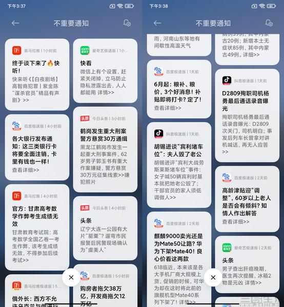 测试了20款应用后，我们被“极速版”恶心坏了