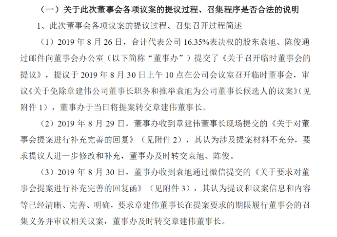 四年亏损21亿、高管宫斗，迅游科技“三个男人一台戏”