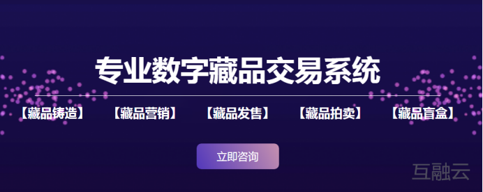 元宇宙                 NFT头条                  NFT交易系统平台开发流程解析 助力企业探索元宇宙应用场景