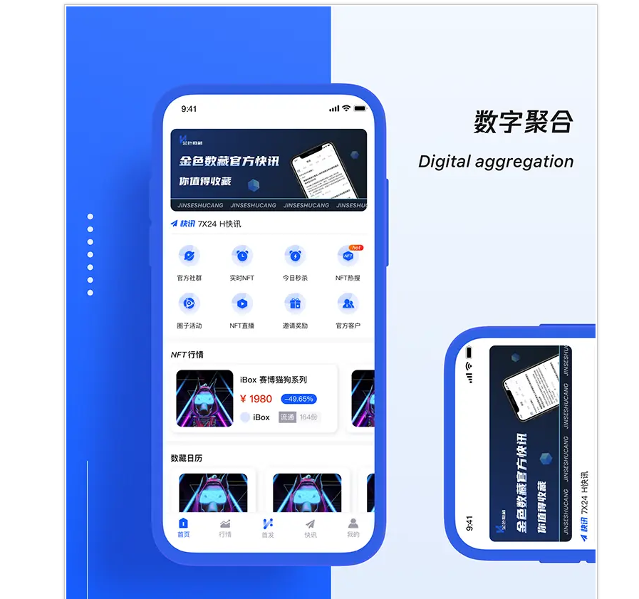 元宇宙                 NFT头条                  NFT数字藏品/WEB3/元宇宙平台app软件开发，公链/联盟链自主知识产权，行业技术应用开发！