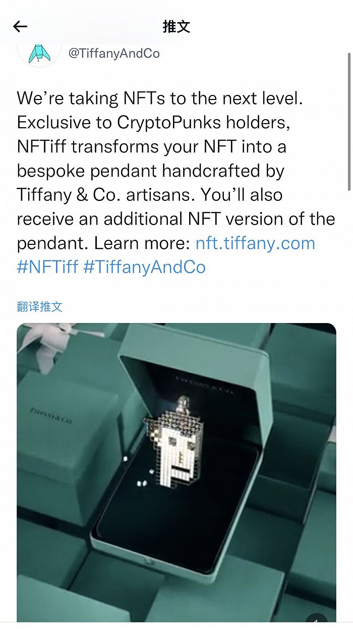 蒂芙尼也要发行NFT，一套像素风宝石吊坠售价超5万美元