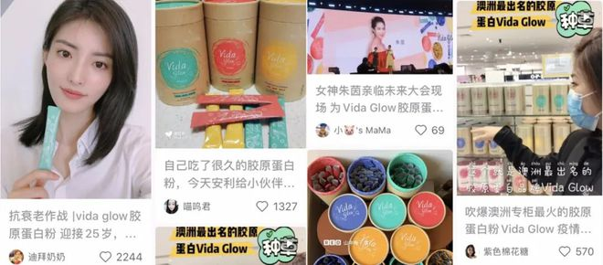 VIDA GLOW潜入中国，现在“智商税”也可以口服了？